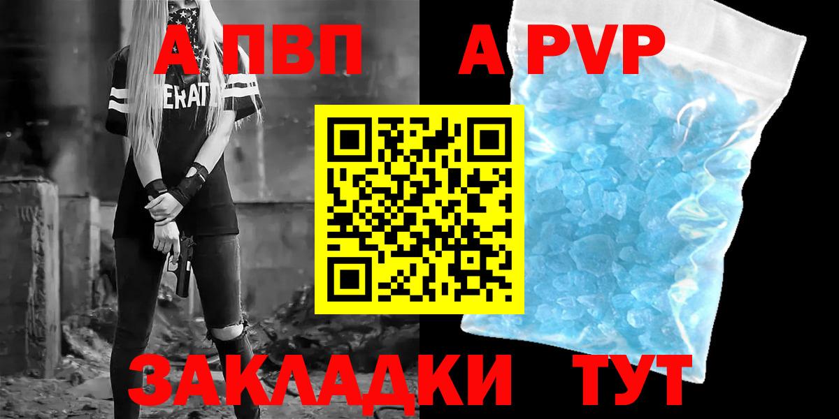 Alpha PVP Crystall  Alpha PVP крисы CK  Гуково  А ПВП Соль  Вход с VPN 