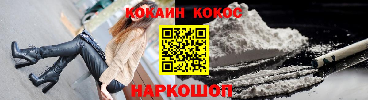 Кокаин Columbia Гуково