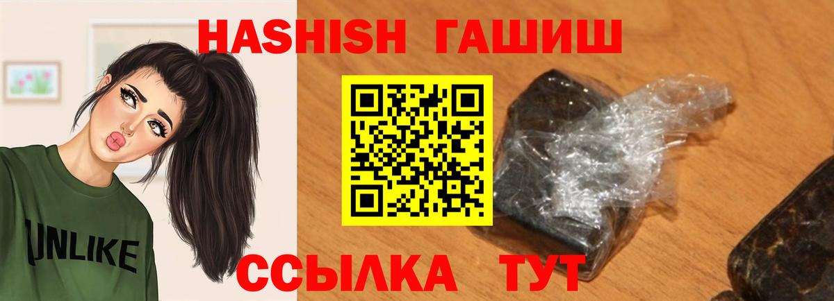 ГАШ ice o lator  Гашиш гарик  Гуково  Вход с VPN 