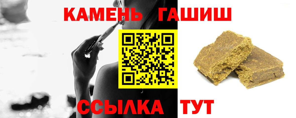 Гашиш убойный Гуково