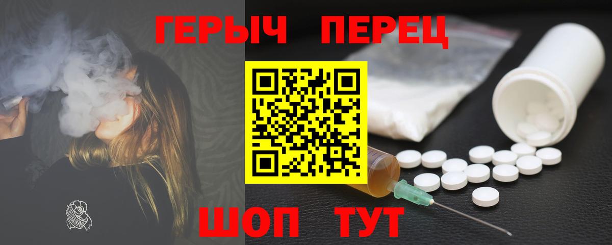 ГЕРОИН афганец Гуково