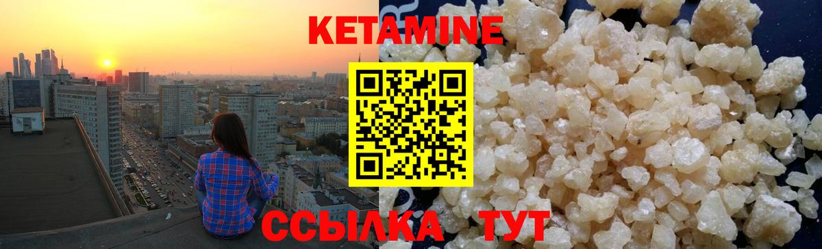 Кетамин ketamine  КЕТАМИН VHQ  Вход с VPN  Гуково 