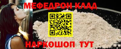 мефедрон Гулькевичи