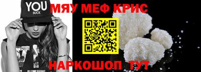 мефедрон Гулькевичи