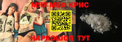 мефедрон Гулькевичи