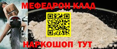 мефедрон Гулькевичи