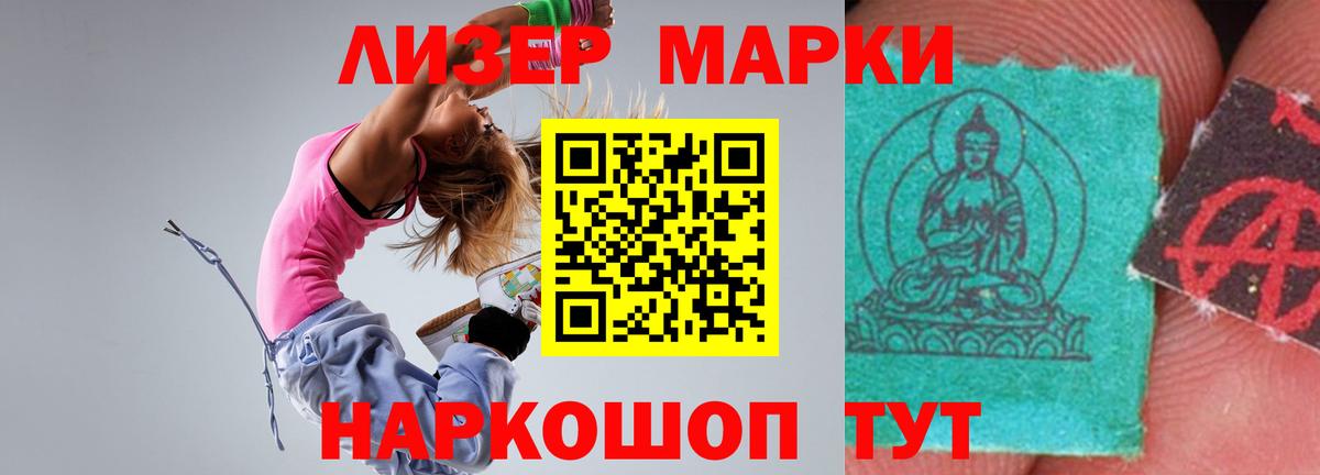 ЛСД экстази кислота  LSD-25 экстази кислота  Гуково  Вход с VPN 