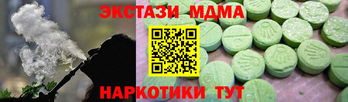 МДМА молли  MDMA кристаллы  Гуково  Вход с VPN 