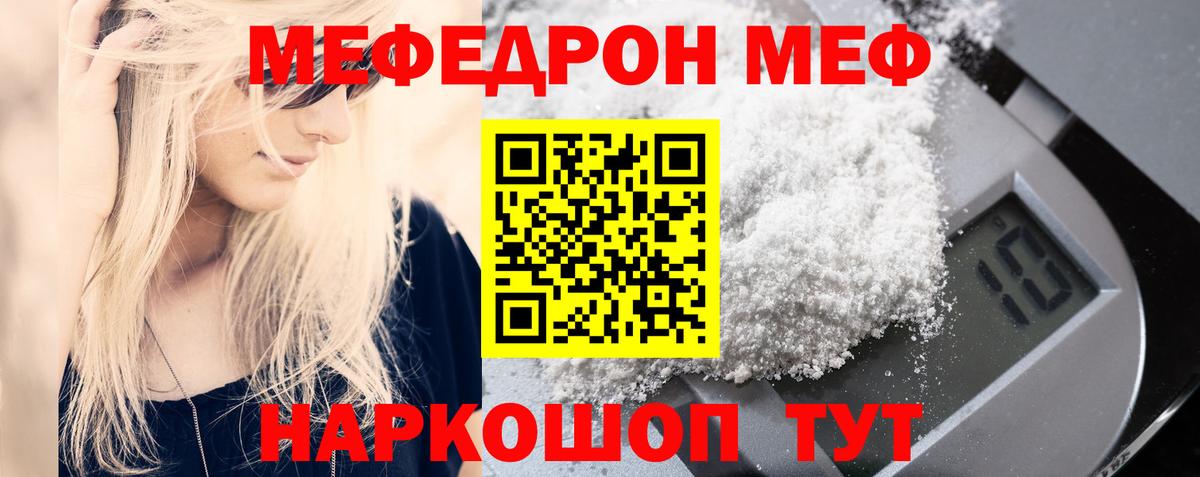 Гуково  Мефедрон мука  Мефедрон mephedrone  МЕФ  Вход с VPN  МЯУ-МЯУ 