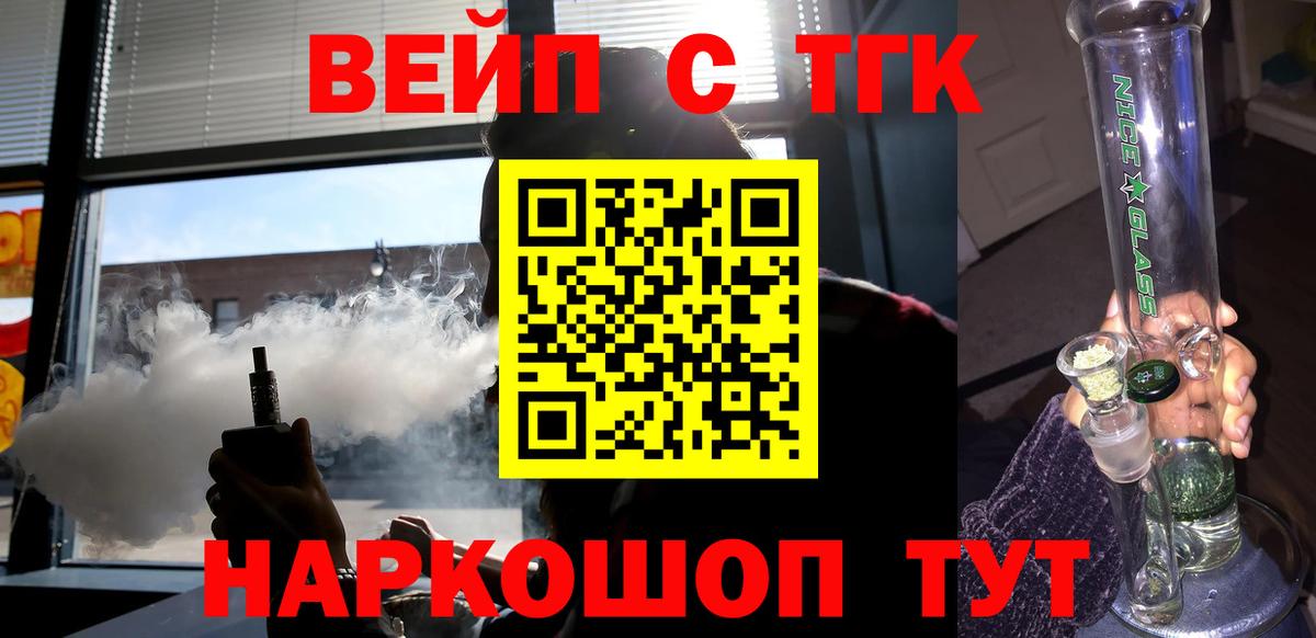 ТГК Wax Гуково